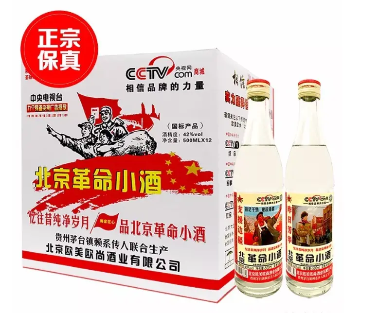 欧美欧尚革命小酒买赠产品
