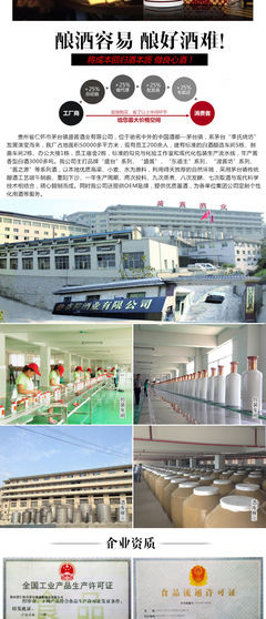 匠心传承·品质典范 贵州茅台镇39°盛酱老酒运营观察